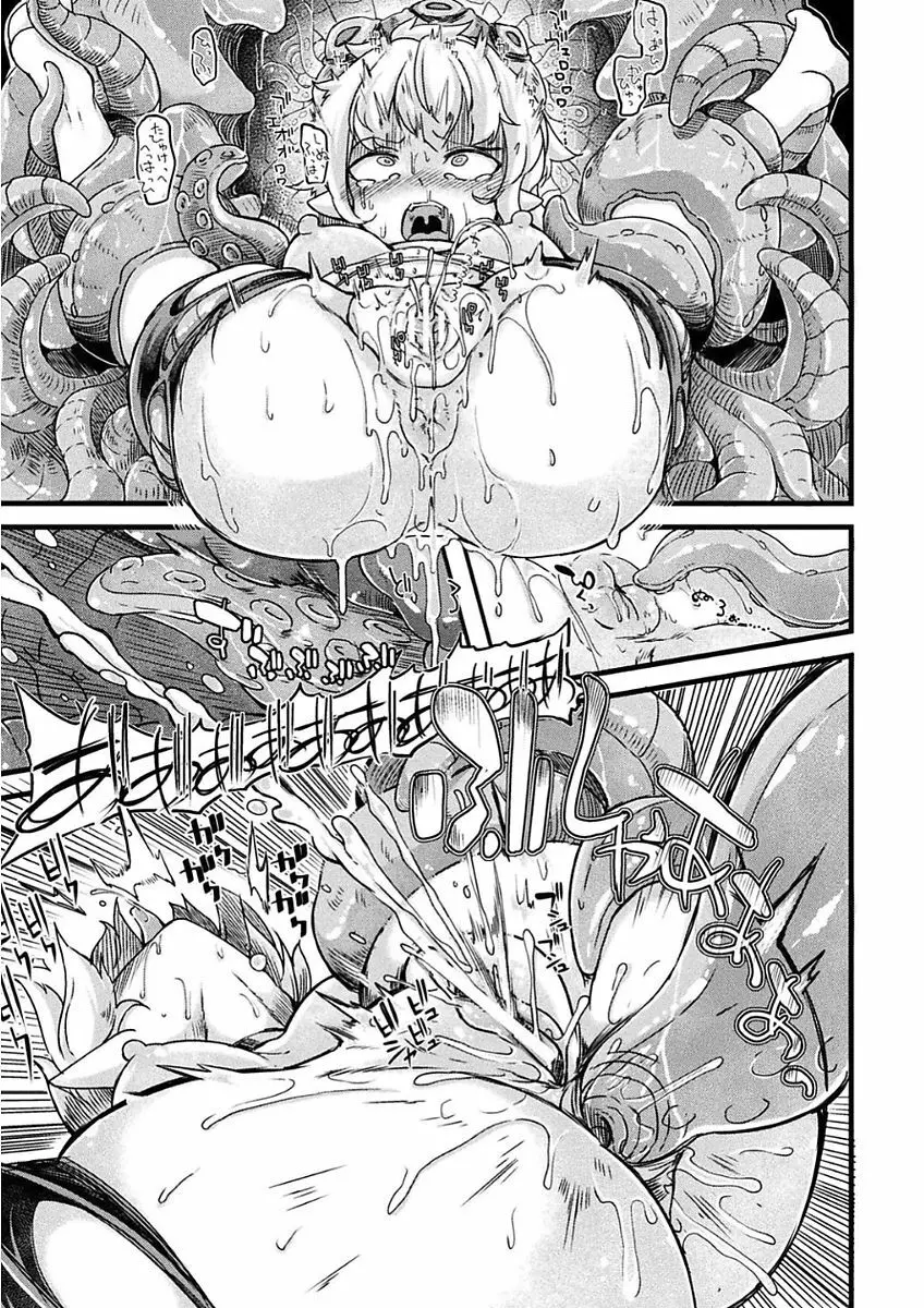 二次元コミックマガジン 女騎士苗床化計画 Vol.2 9ページ