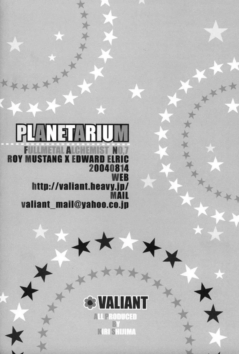 (Valiant) Full Metal Alchemist — Planetarium (yaoi) 21ページ