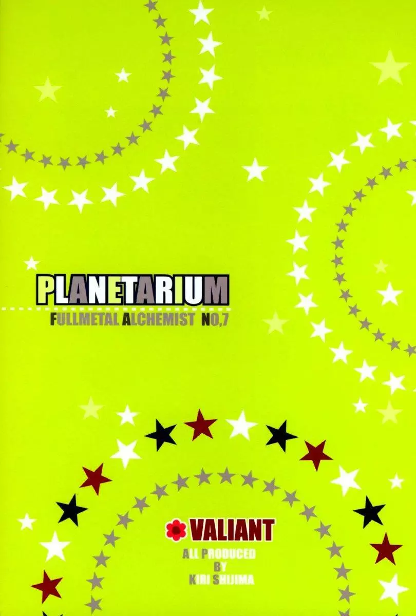 (Valiant) Full Metal Alchemist — Planetarium (yaoi) 22ページ