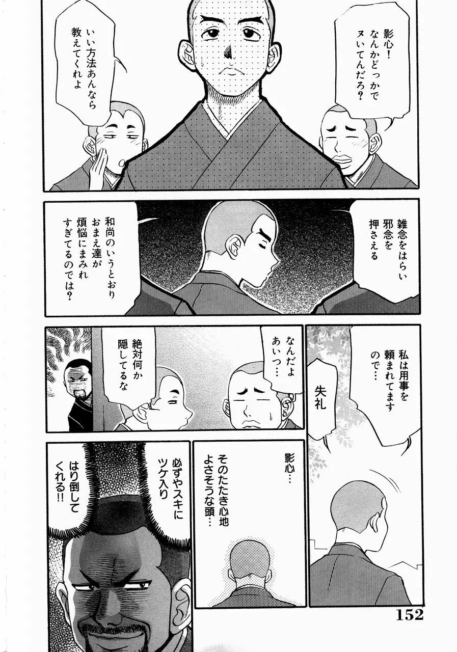 巨乳淫乱調教 ~キャシーの災難~ 156ページ