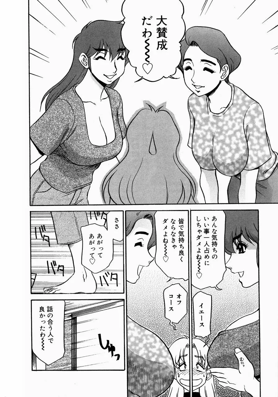 巨乳淫乱調教 ~キャシーの災難~ 16ページ