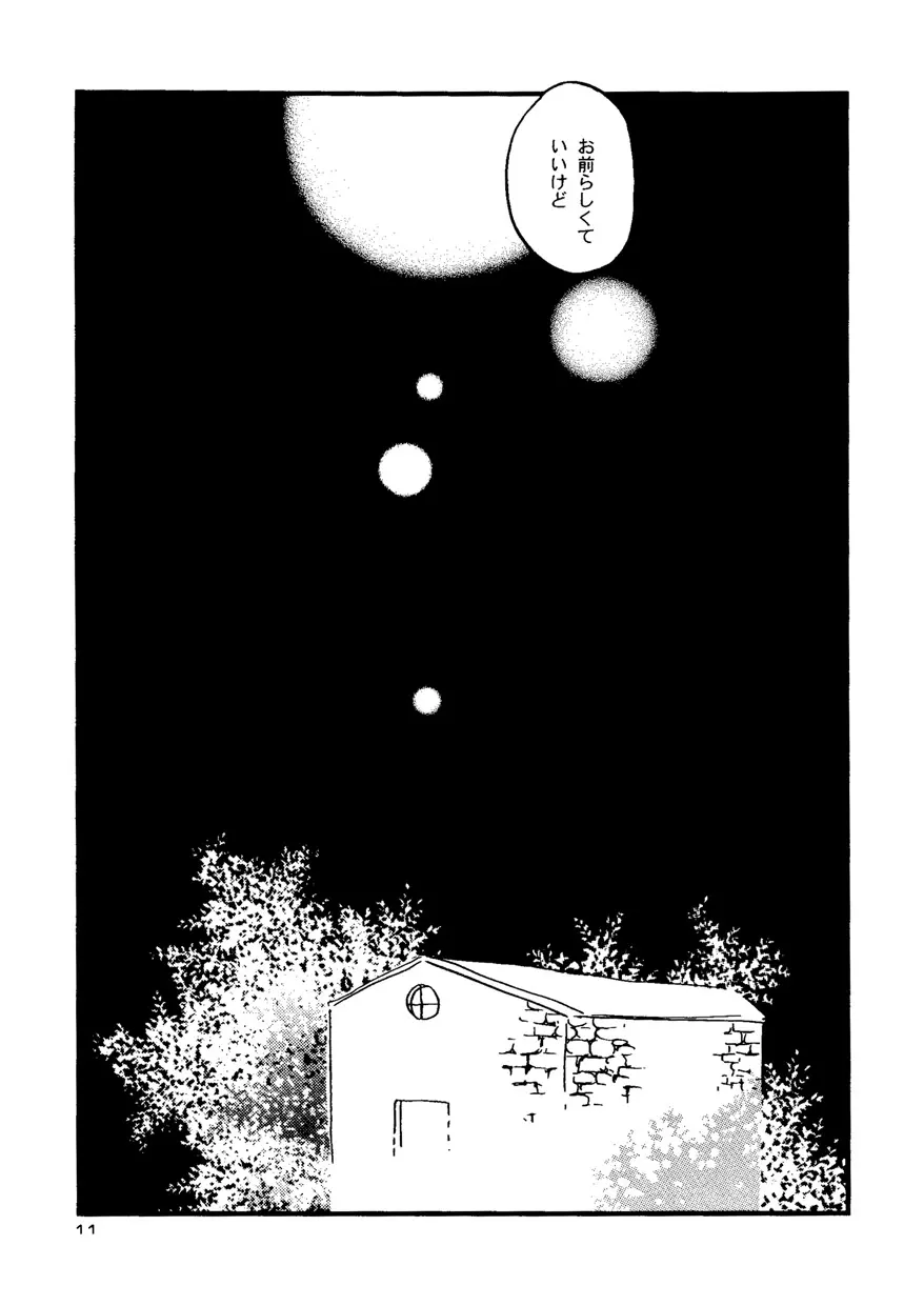 Snowflake’s Land 15ページ