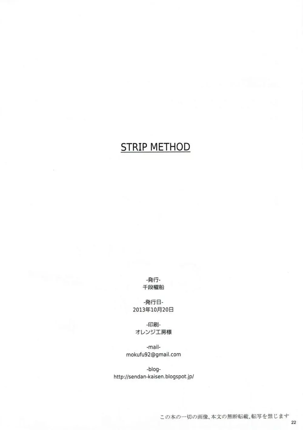STRIP METHOD 21ページ