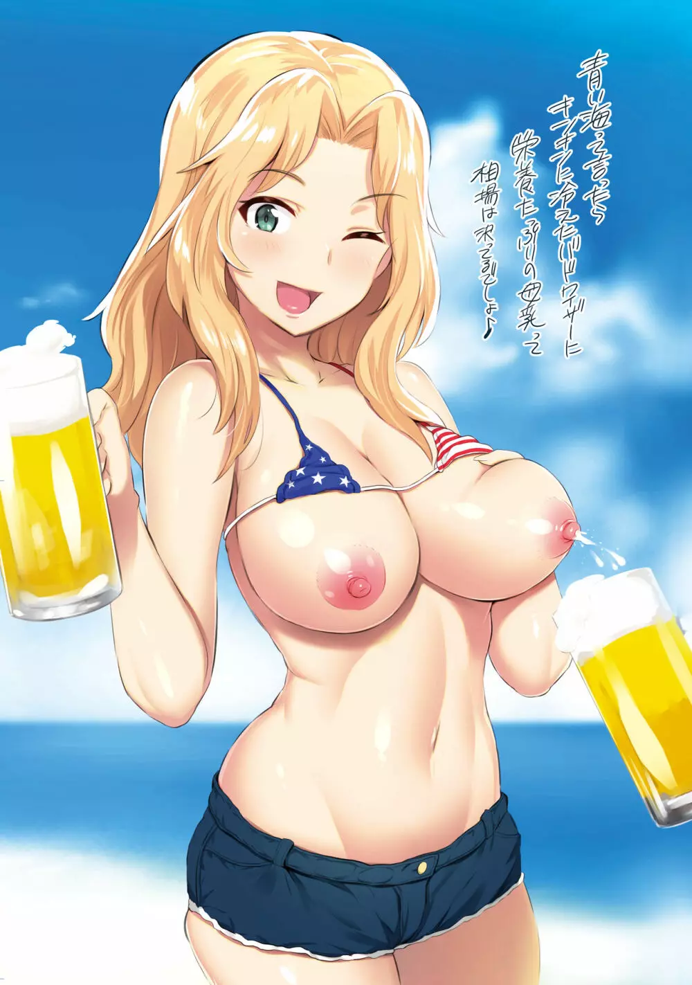 ガルパン母乳部。 16ページ