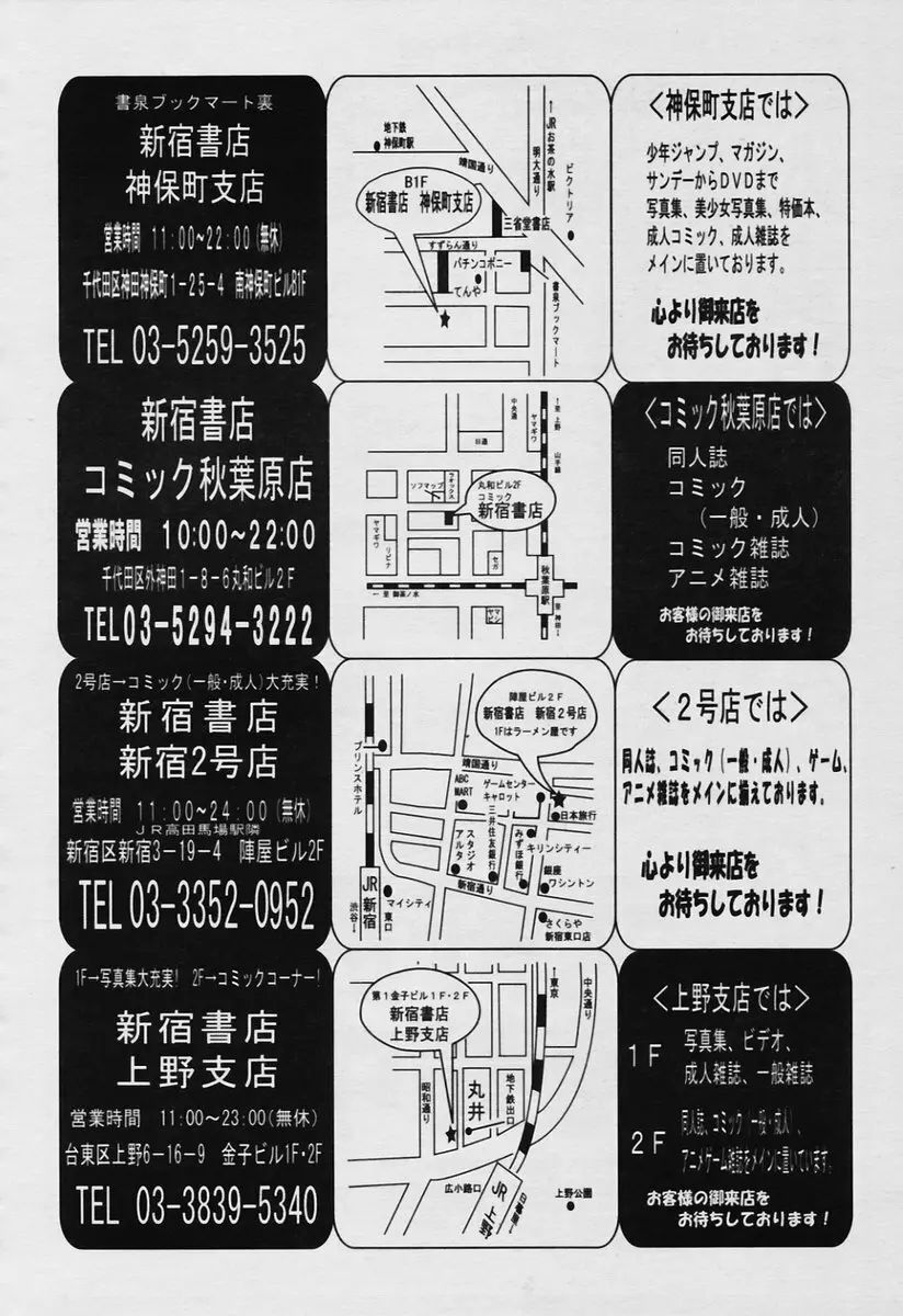 COMIC 天魔 2005年11月号 352ページ