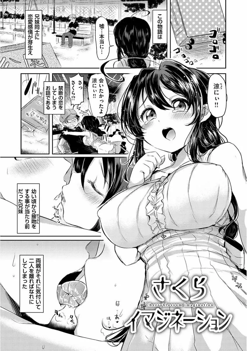 すとろべりぃタイム 165ページ