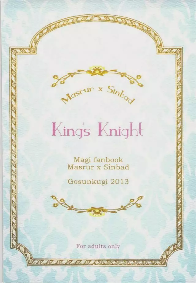 King’s Knight 19ページ