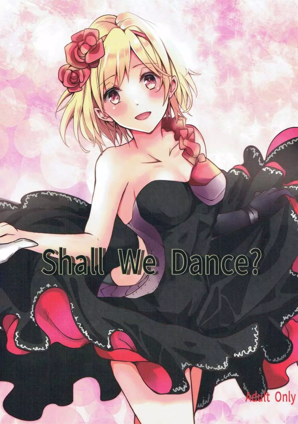 Shall We Dance? 1ページ