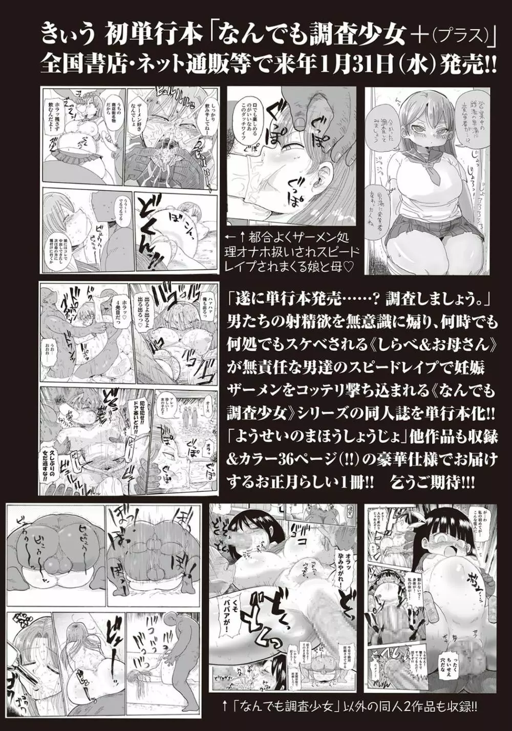 コミック・マショウ 2018年1月号 31ページ