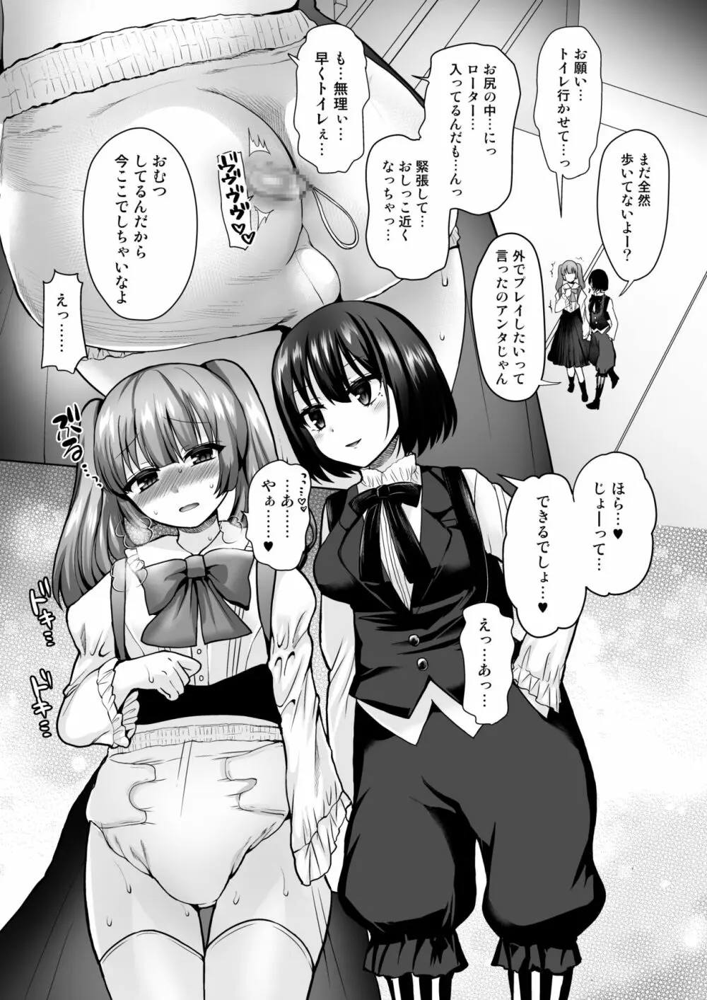 ふたなりっ娘と少年 ラバー＆女装えっち編 9ページ