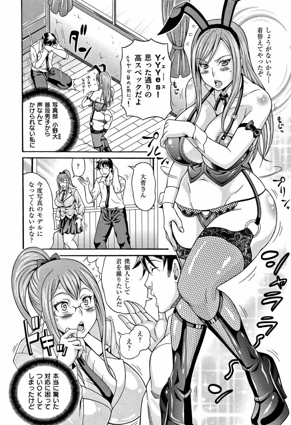 まみれ乳 22ページ