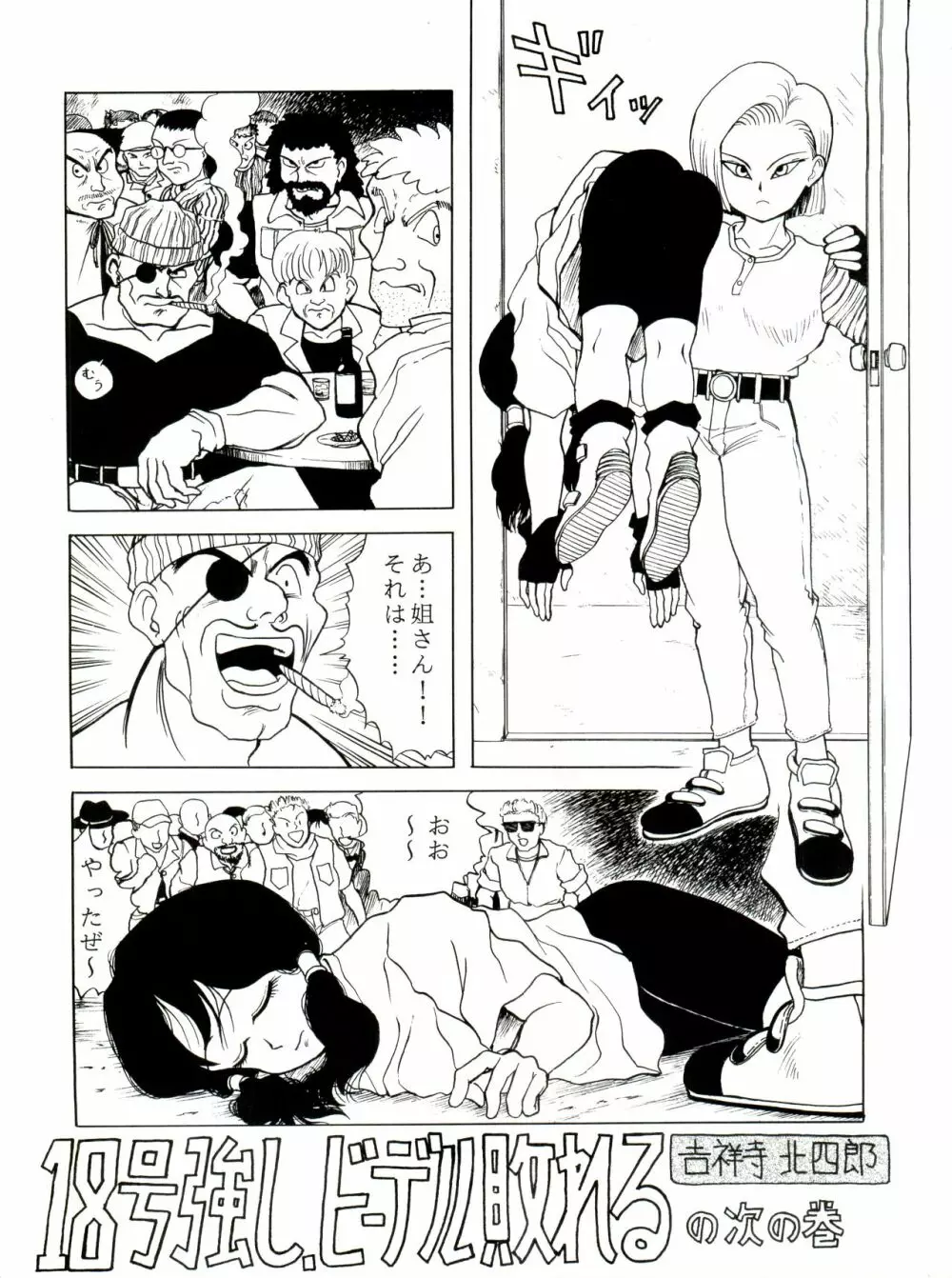 JoRiJoRi Vol.4 5ページ