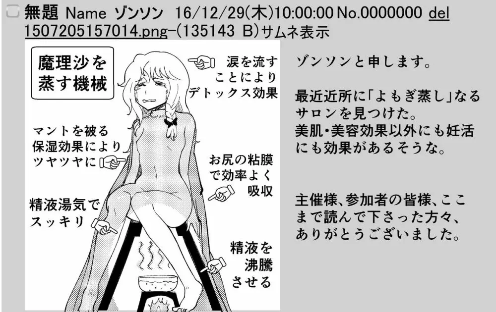 東方板としあき合同誌6 10ページ