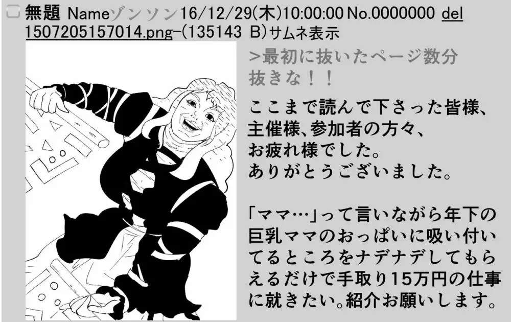 東方板としあき合同誌6 5ページ