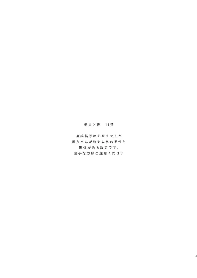 “えんちゃん” 3ページ