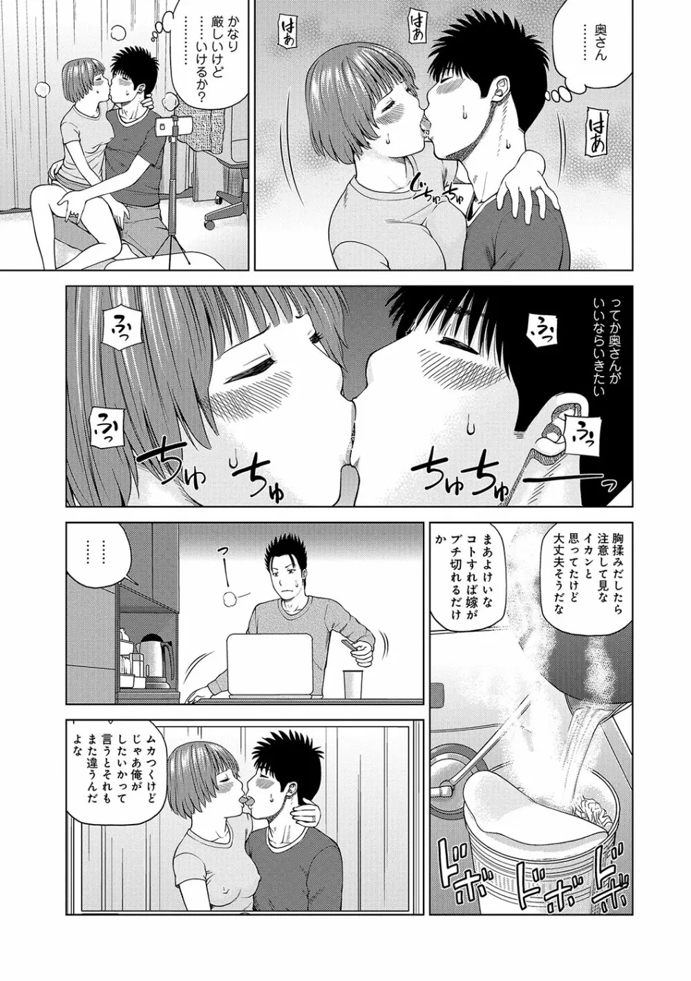 WEB版コミック激ヤバ! vol.96 10ページ