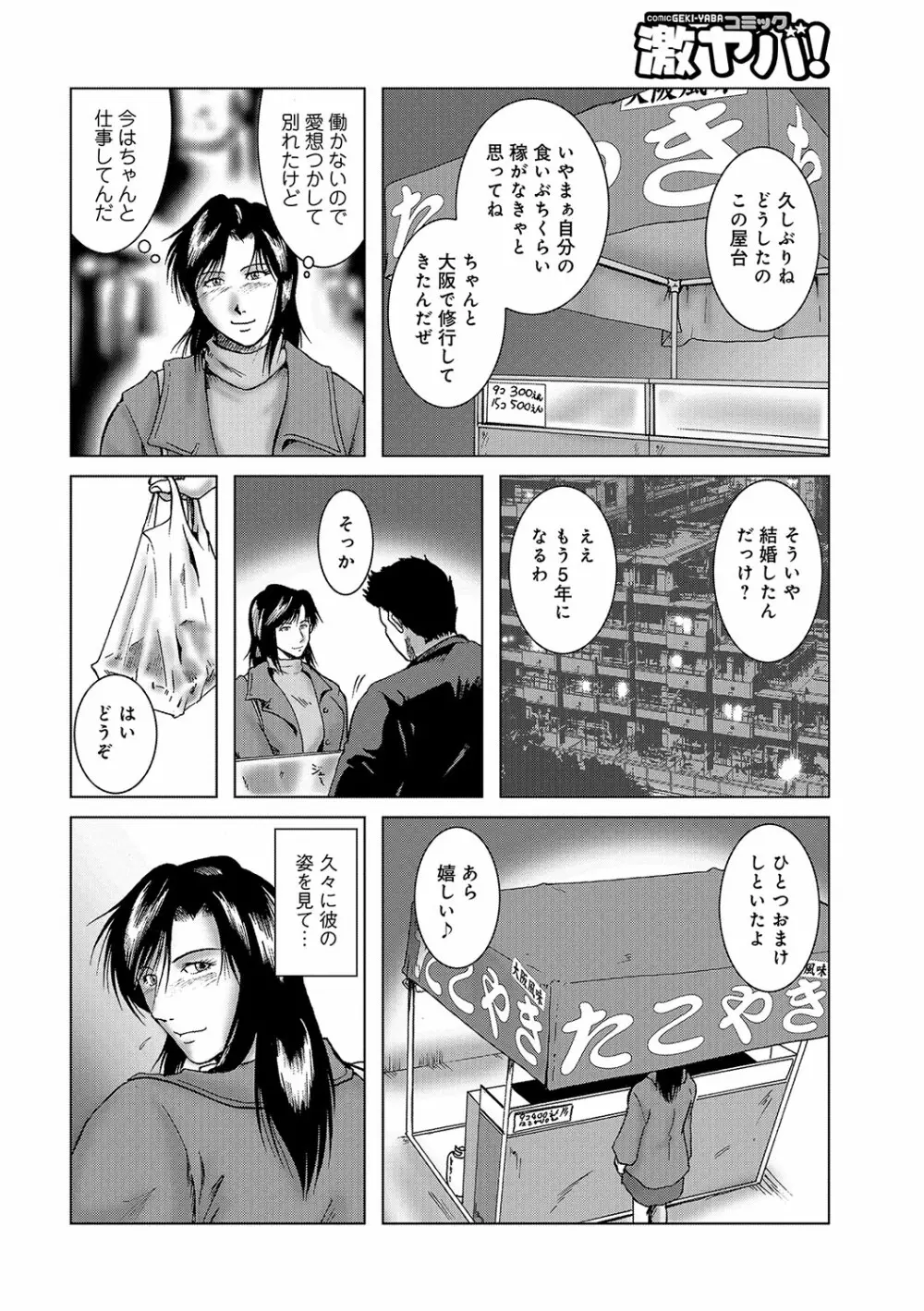 WEB版コミック激ヤバ! vol.96 115ページ