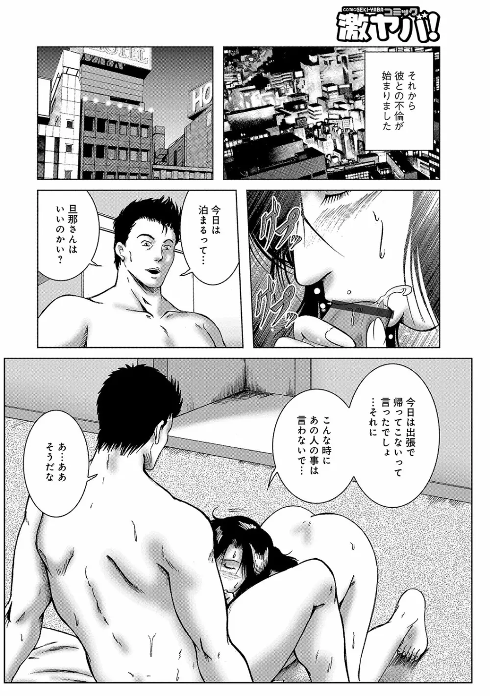 WEB版コミック激ヤバ! vol.96 119ページ