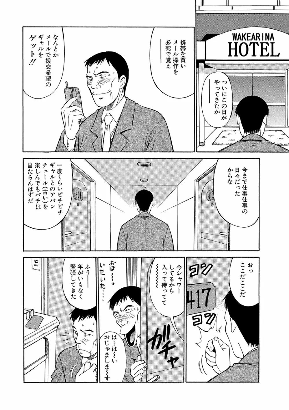 WEB版コミック激ヤバ! vol.96 129ページ