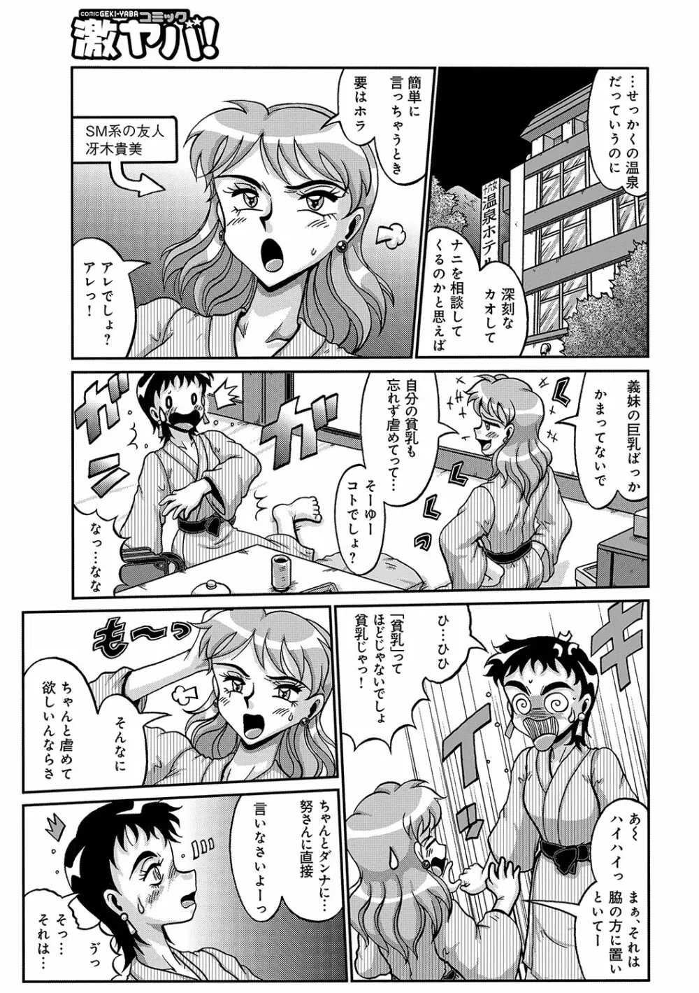 WEB版コミック激ヤバ! vol.96 168ページ