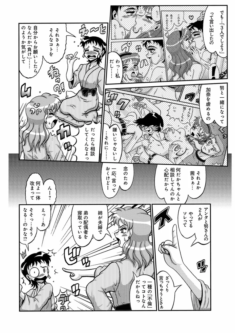 WEB版コミック激ヤバ! vol.96 169ページ