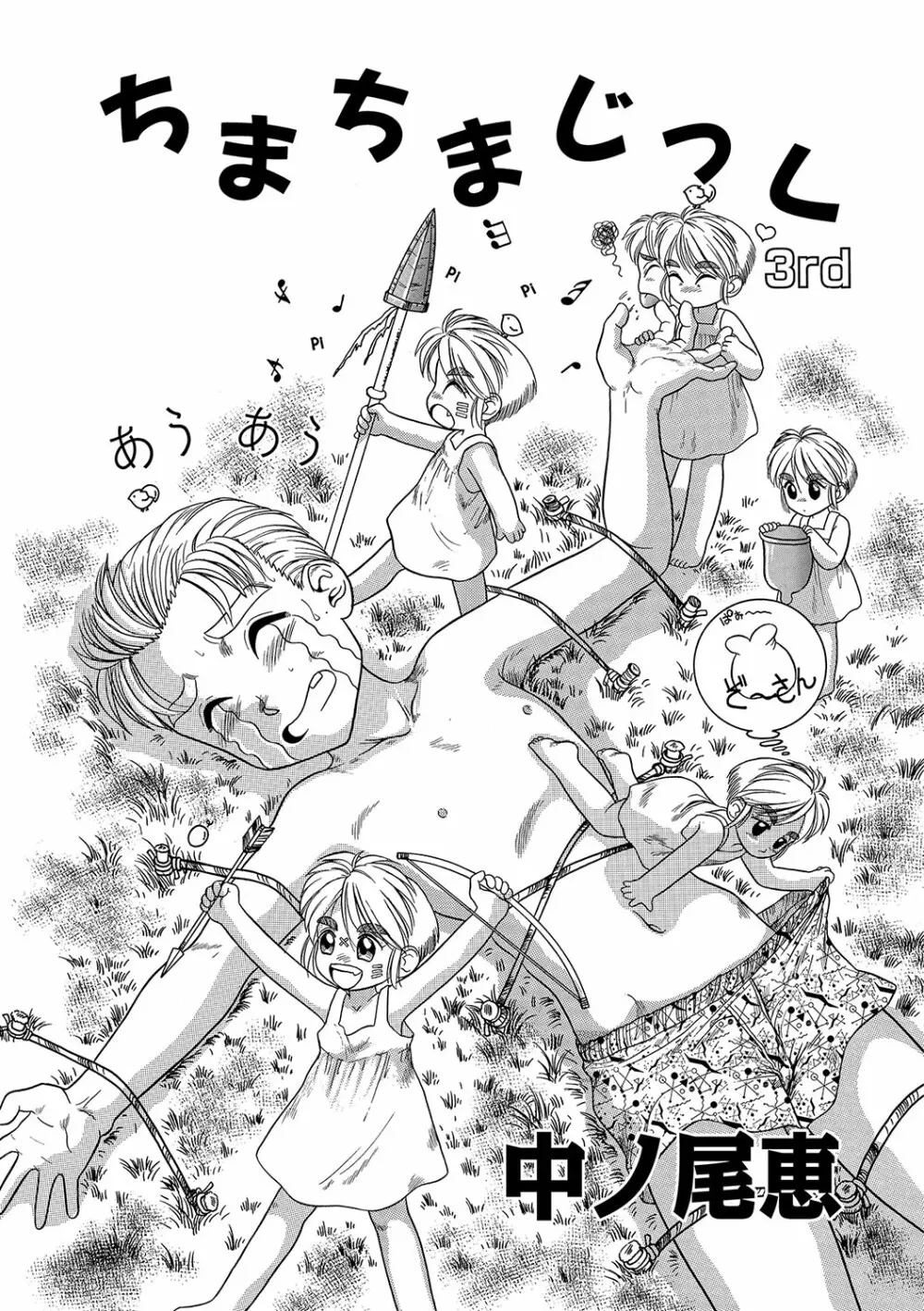WEB版コミック激ヤバ! vol.96 196ページ