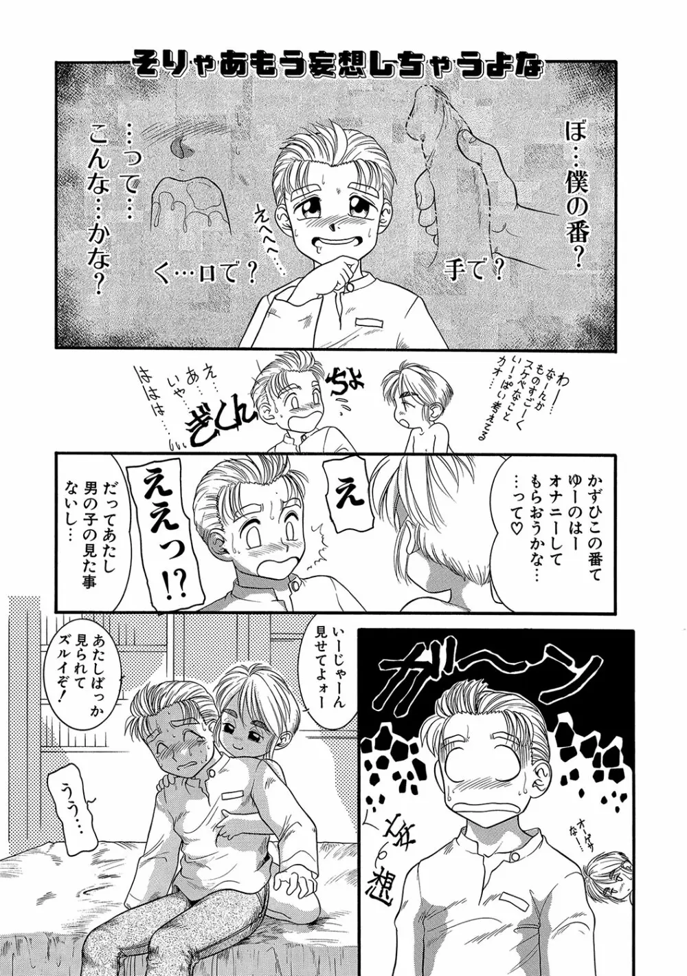 WEB版コミック激ヤバ! vol.96 197ページ