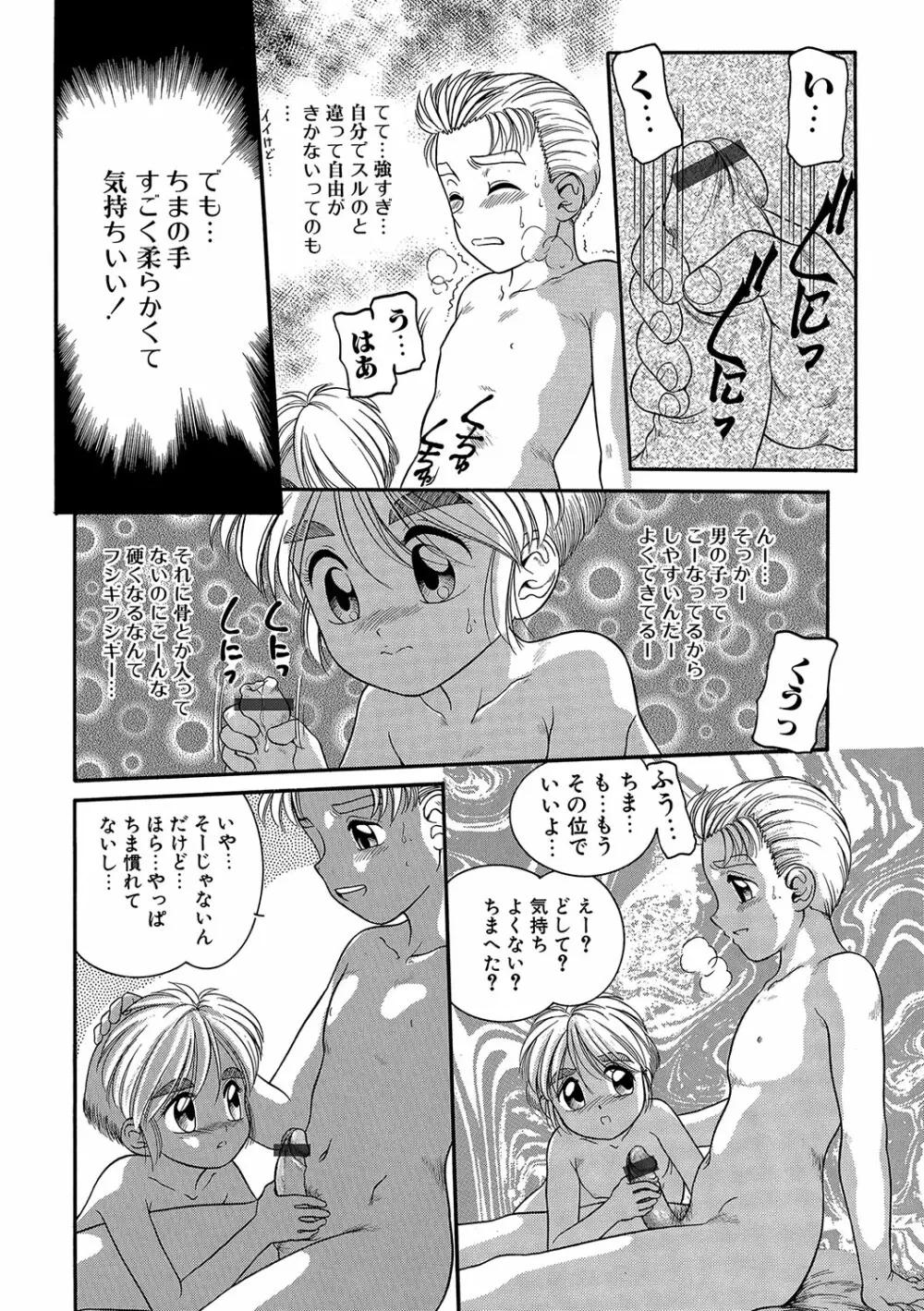 WEB版コミック激ヤバ! vol.96 203ページ