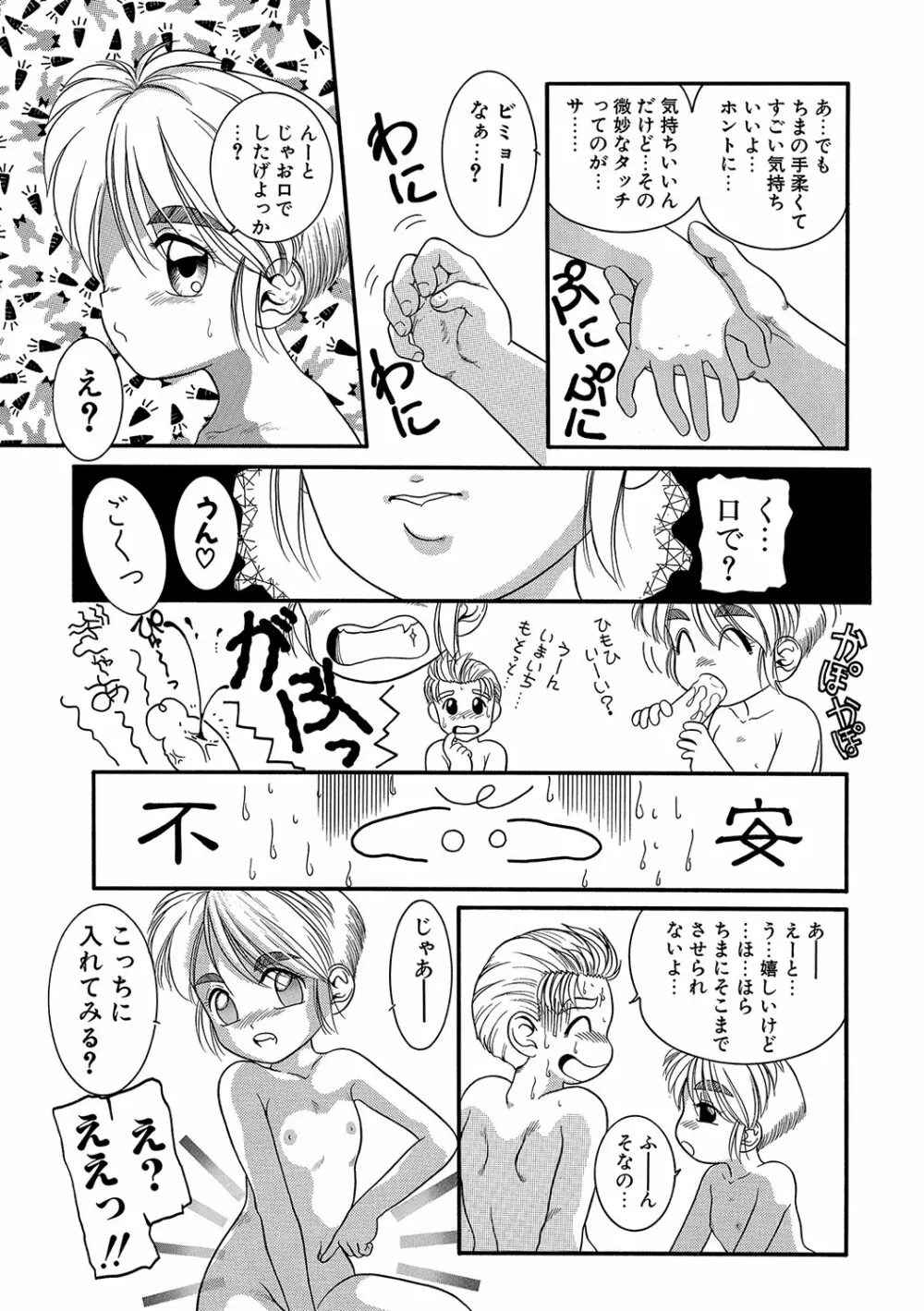 WEB版コミック激ヤバ! vol.96 204ページ
