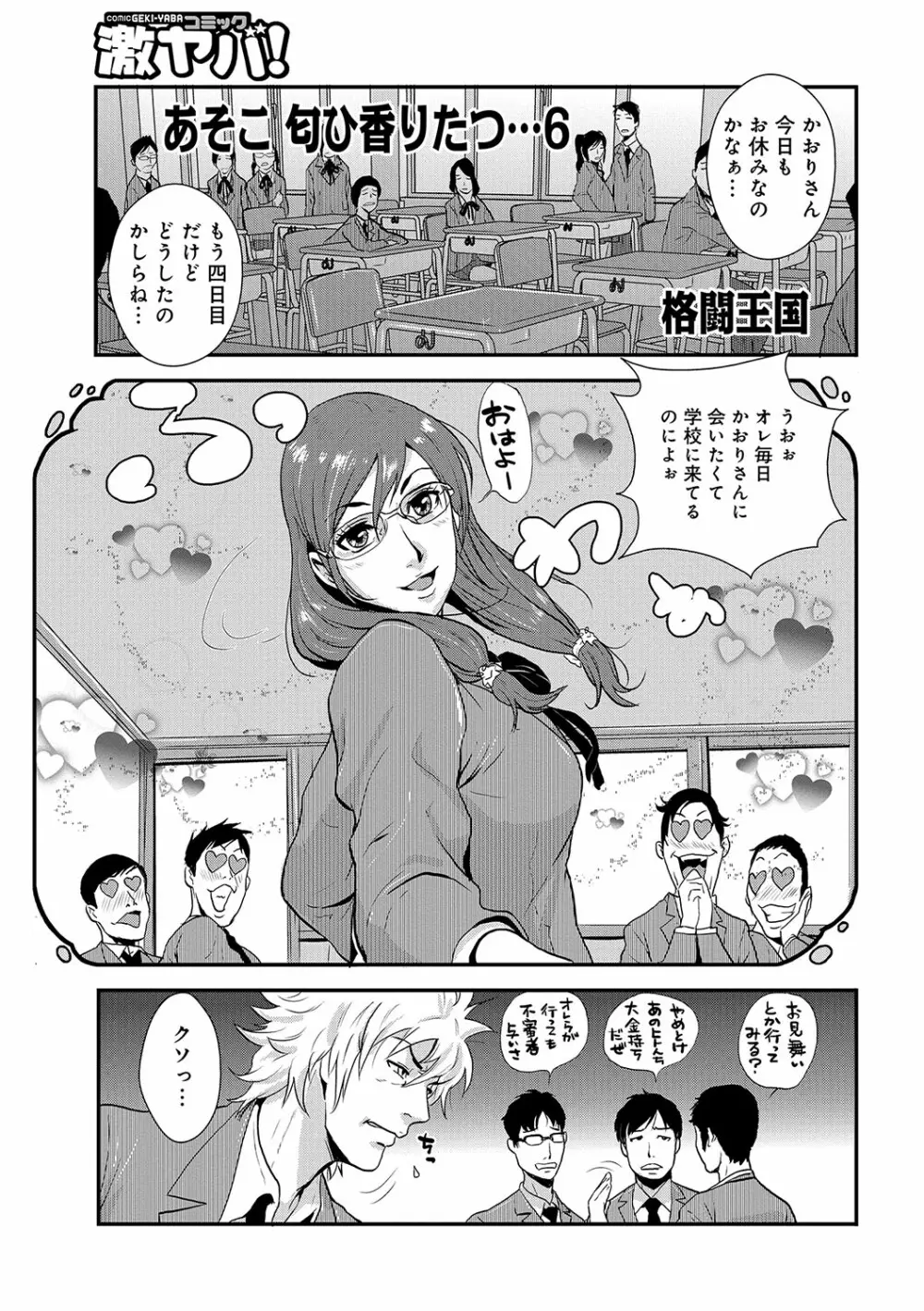 WEB版コミック激ヤバ! vol.96 212ページ