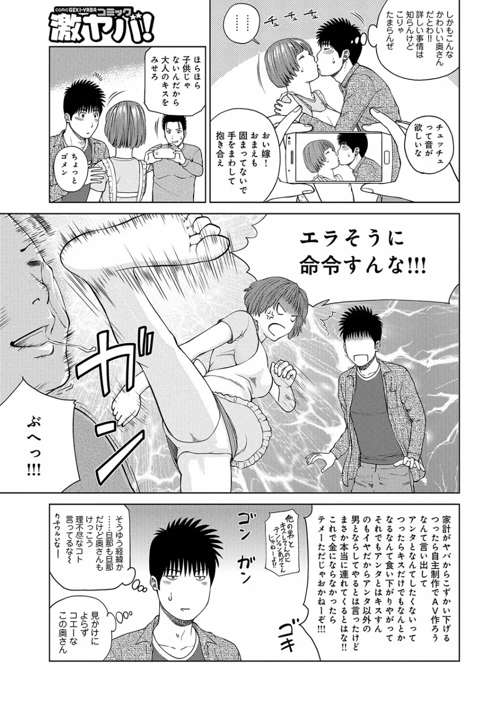 WEB版コミック激ヤバ! vol.96 4ページ