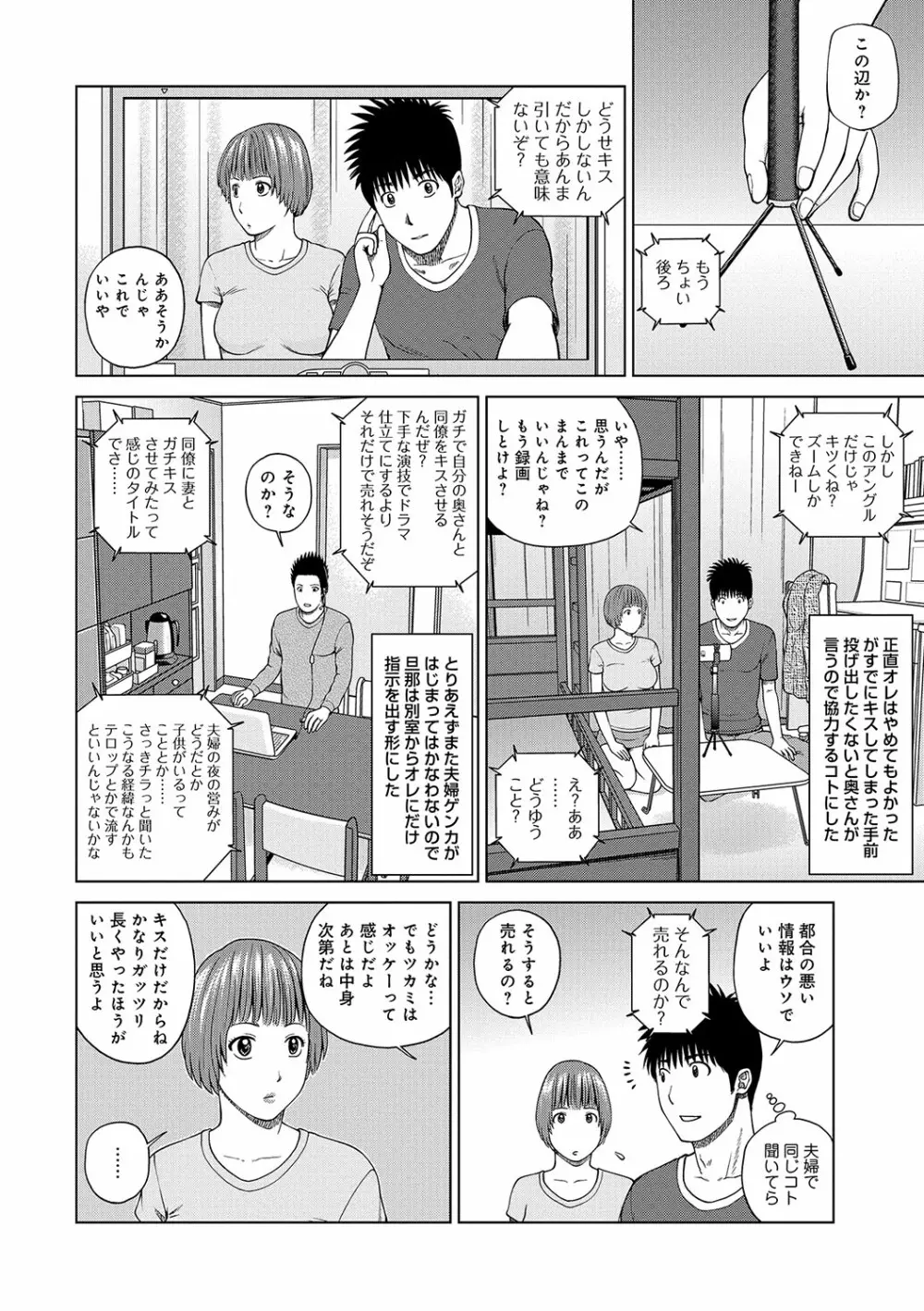 WEB版コミック激ヤバ! vol.96 5ページ