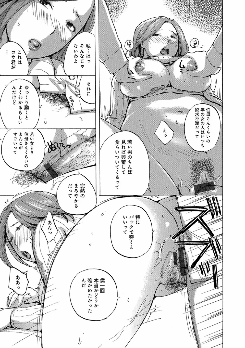 WEB版コミック激ヤバ! vol.96 50ページ