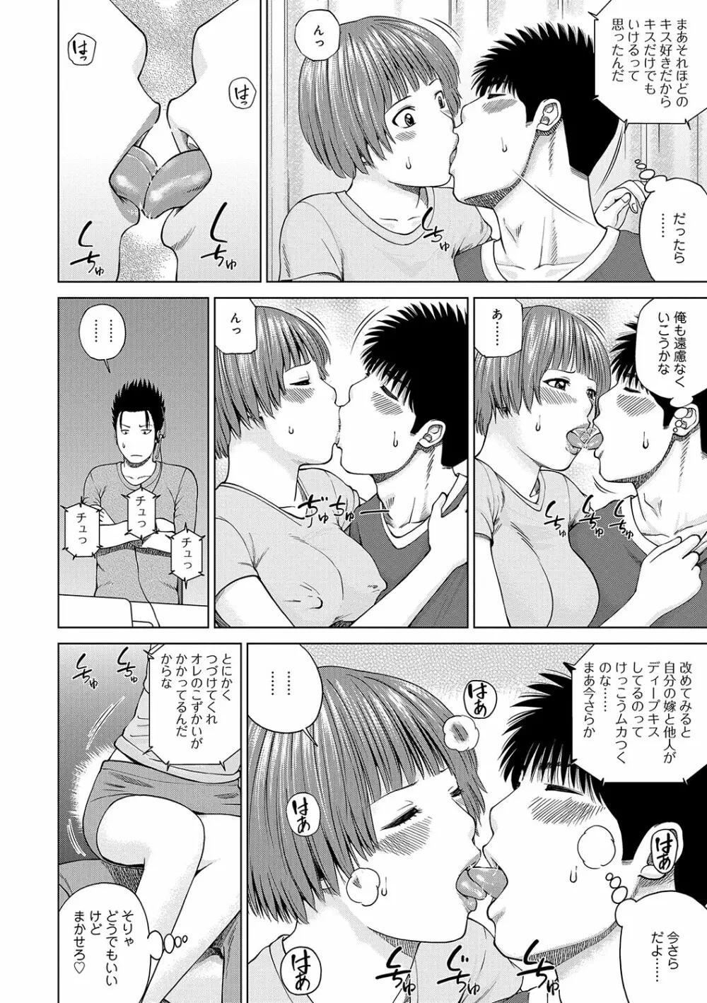WEB版コミック激ヤバ! vol.96 7ページ
