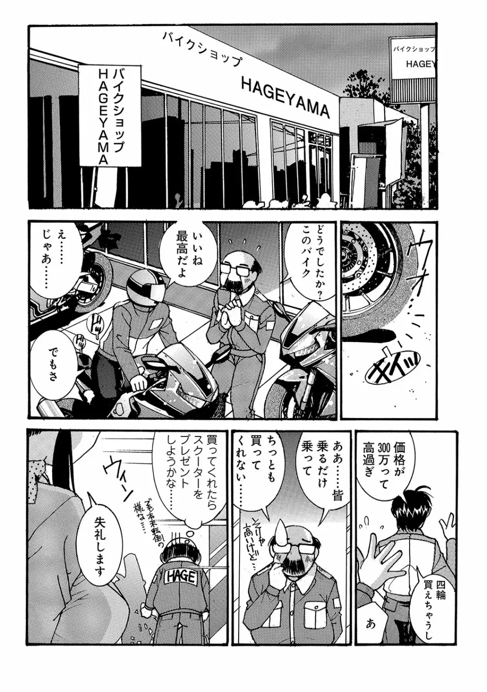 WEB版コミック激ヤバ! vol.96 77ページ