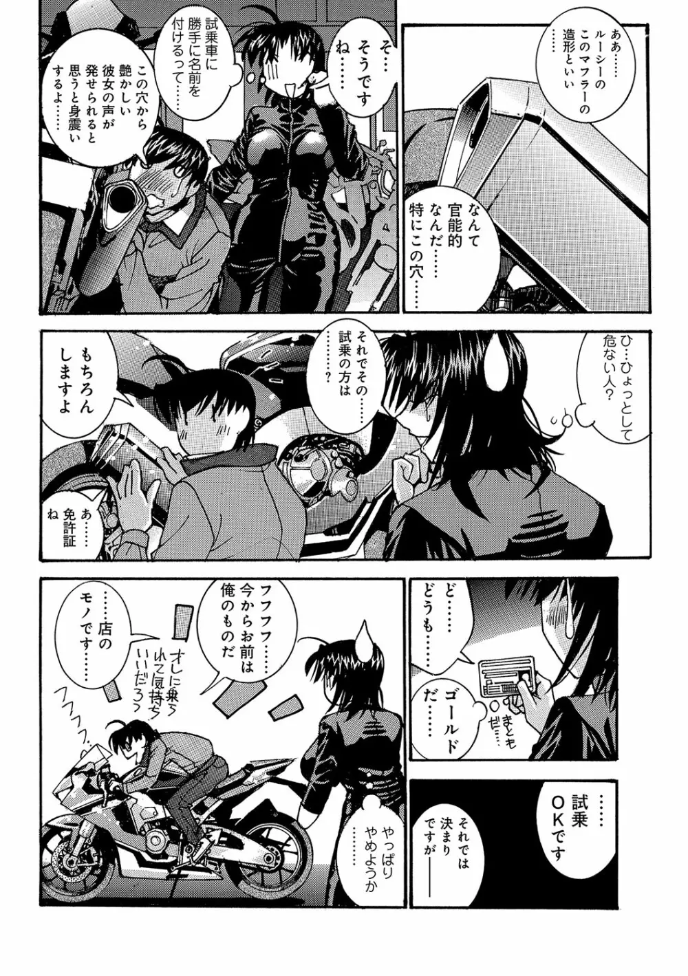 WEB版コミック激ヤバ! vol.96 81ページ