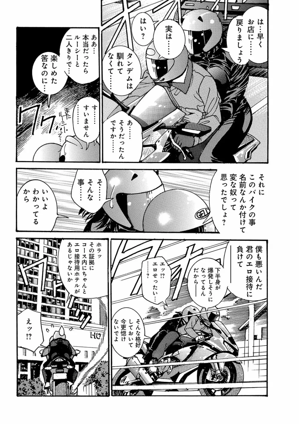 WEB版コミック激ヤバ! vol.96 87ページ