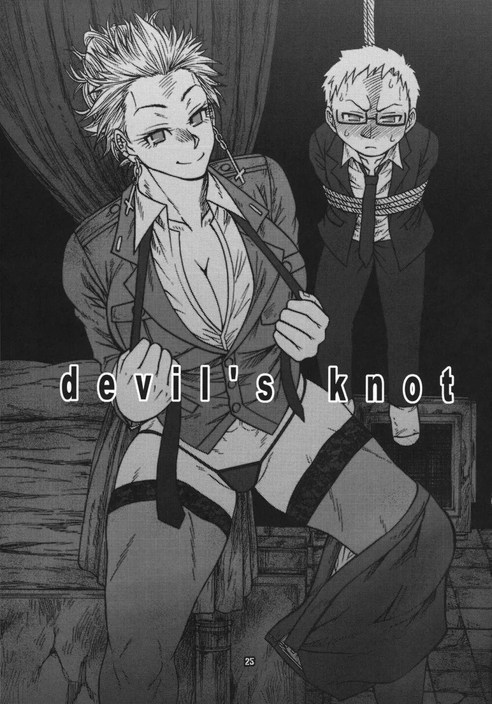 devil’s knot 24ページ