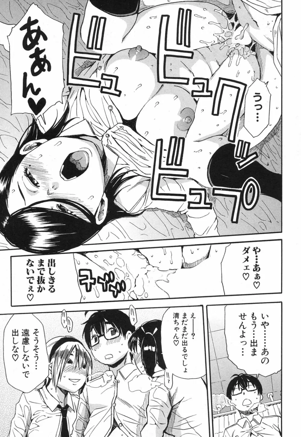 COMIC 夢幻転生 2017年12月号 112ページ