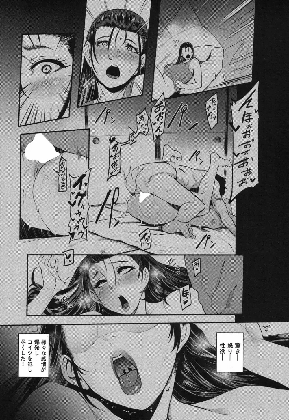 COMIC 夢幻転生 2017年12月号 126ページ