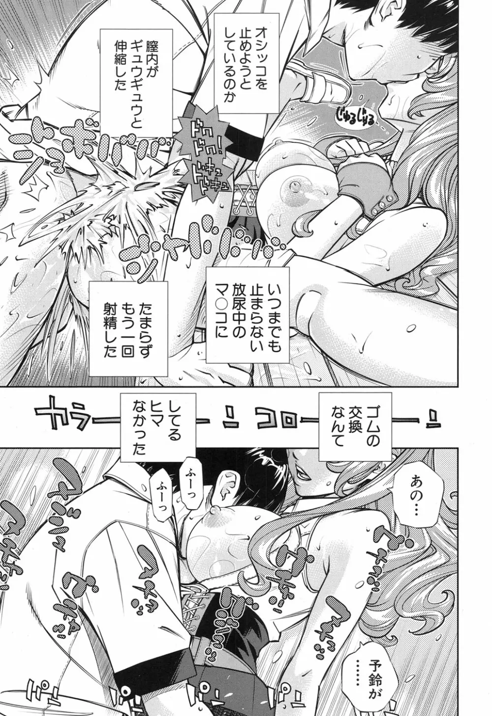 COMIC 夢幻転生 2017年12月号 14ページ
