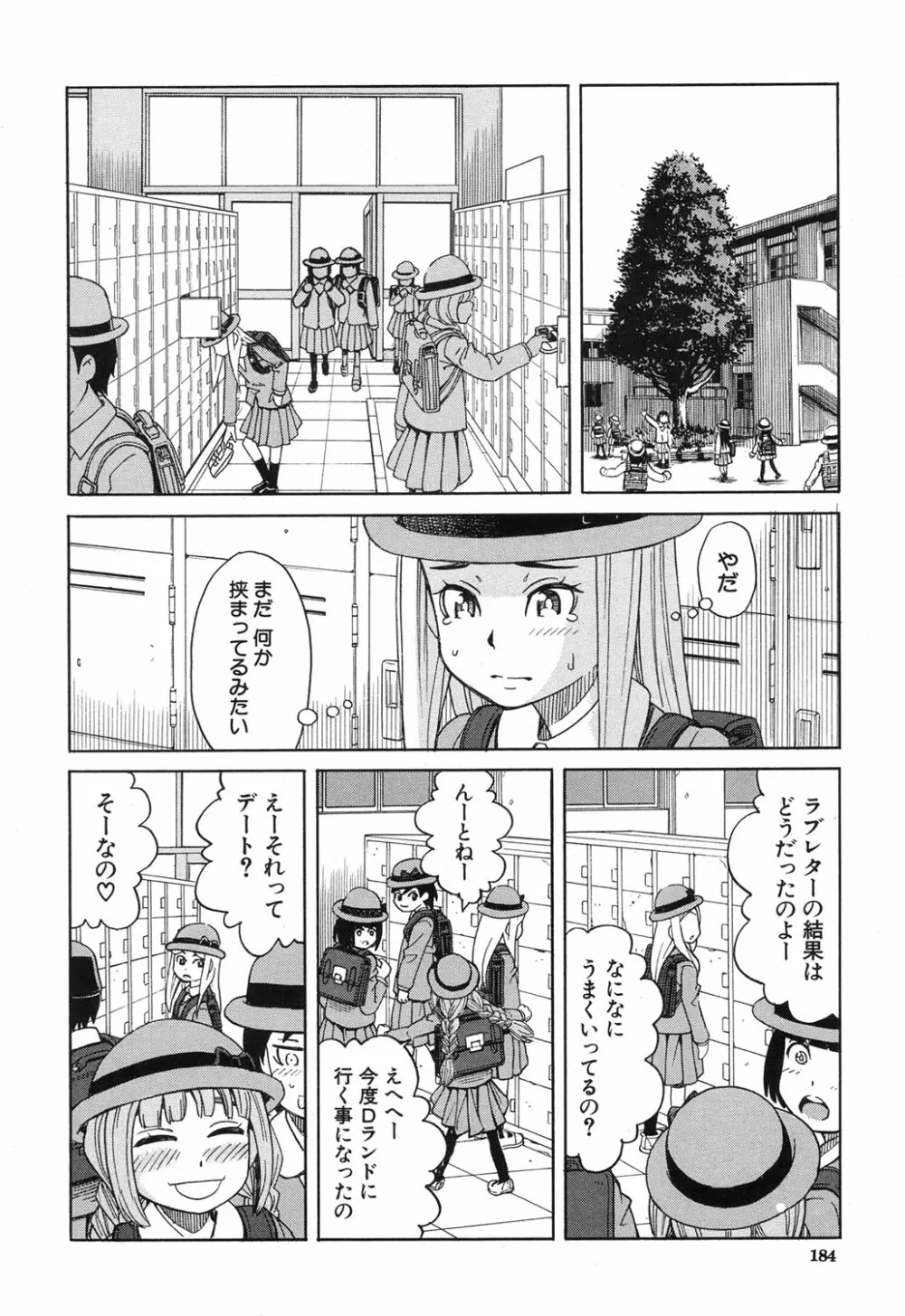 COMIC 夢幻転生 2017年12月号 163ページ