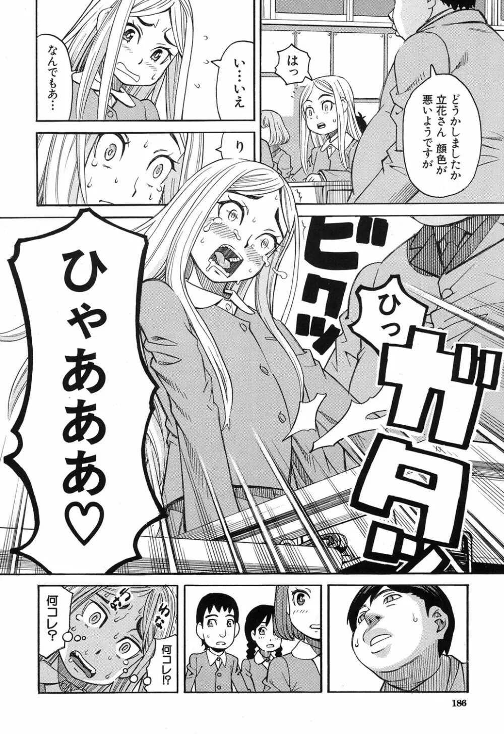 COMIC 夢幻転生 2017年12月号 165ページ