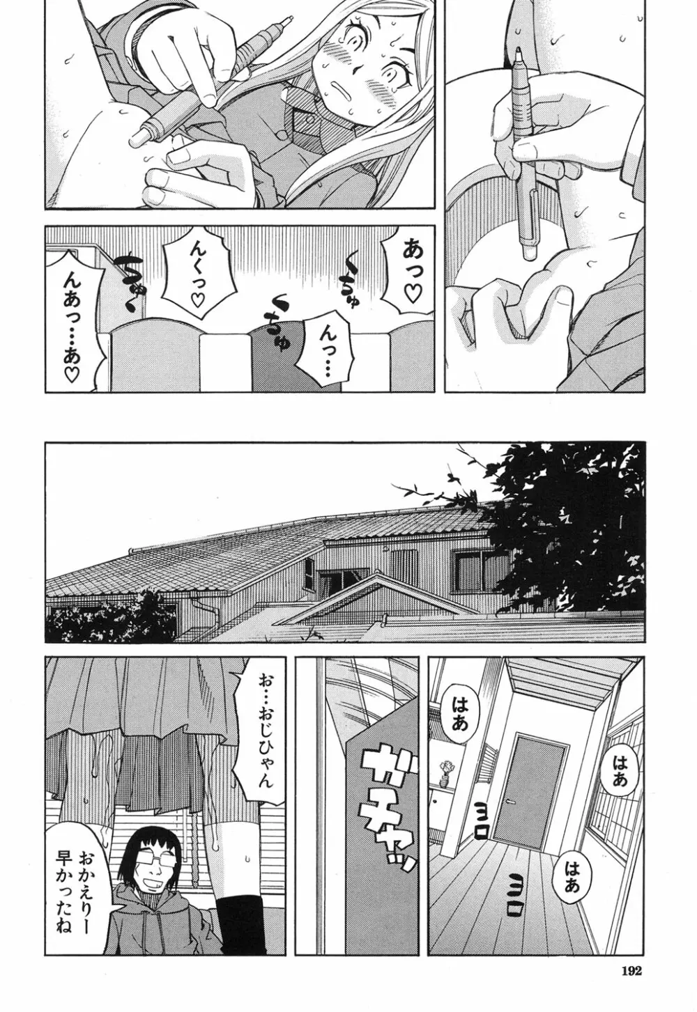 COMIC 夢幻転生 2017年12月号 171ページ