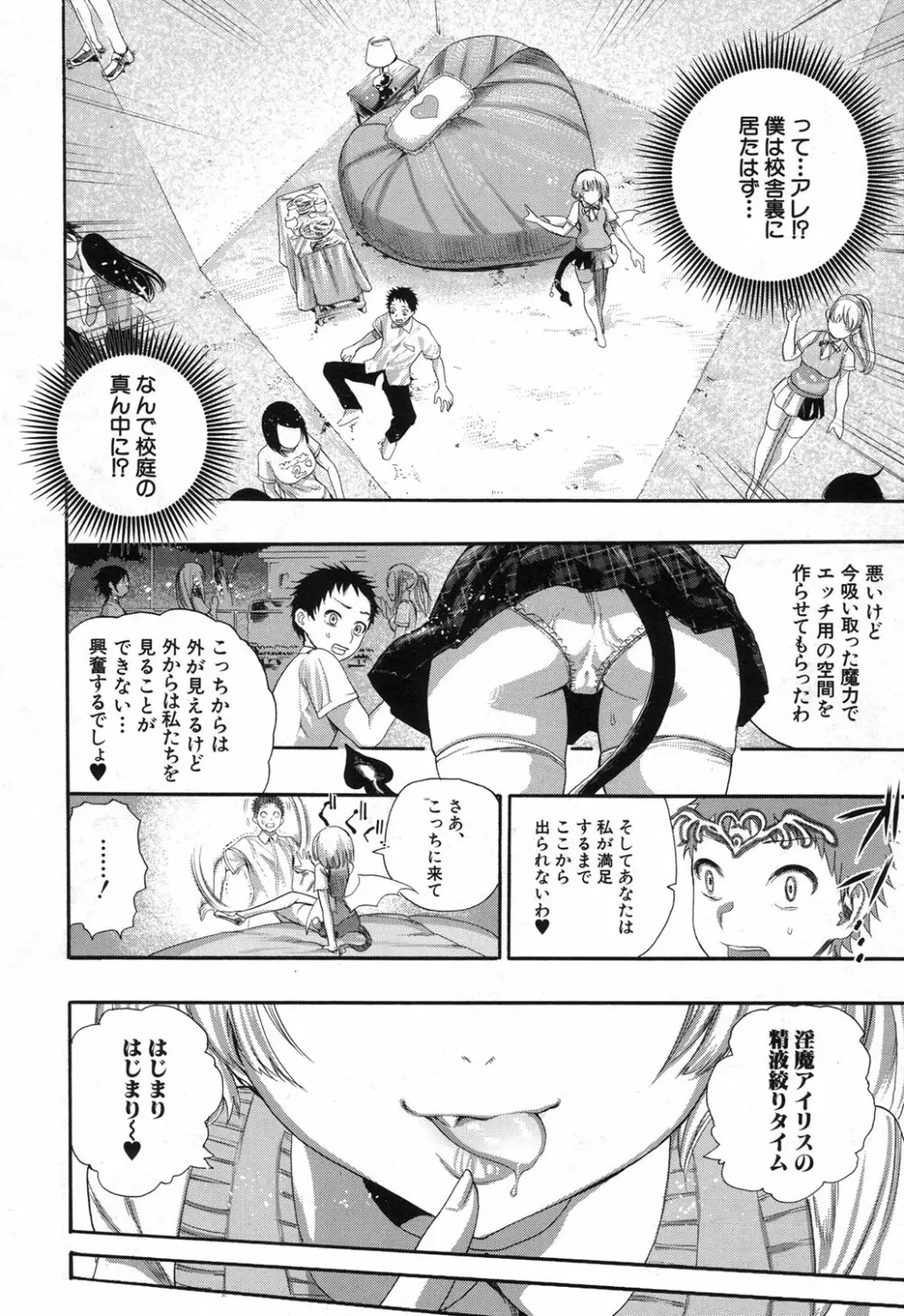 COMIC 夢幻転生 2017年12月号 217ページ