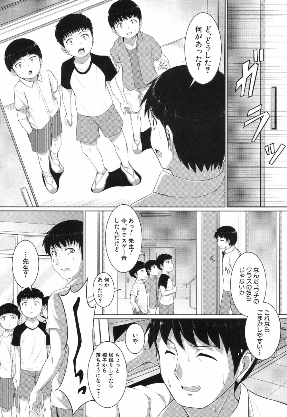 COMIC 夢幻転生 2017年12月号 248ページ