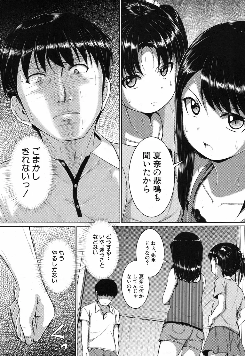 COMIC 夢幻転生 2017年12月号 262ページ