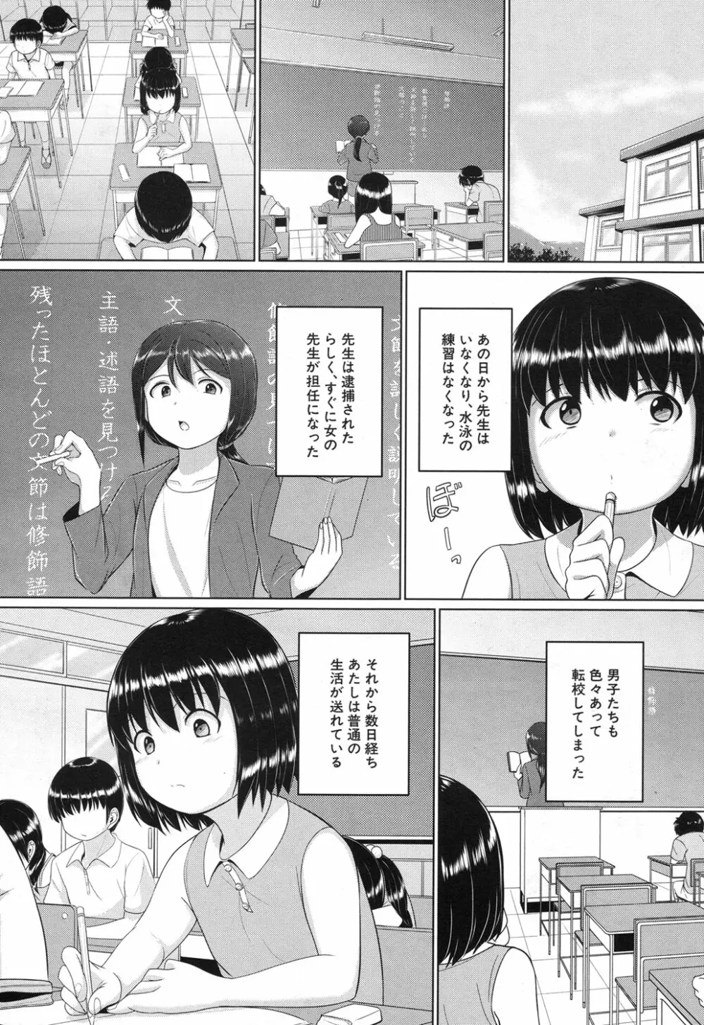 COMIC 夢幻転生 2017年12月号 283ページ