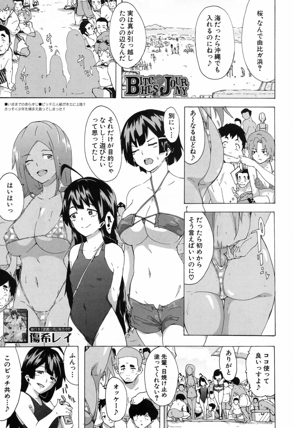 COMIC 夢幻転生 2017年12月号 286ページ