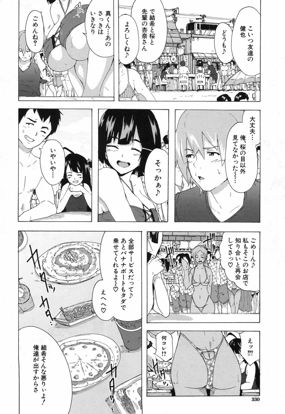 COMIC 夢幻転生 2017年12月号 293ページ